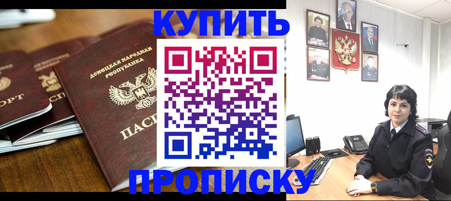 временная регистрация для школы в Мензелинске