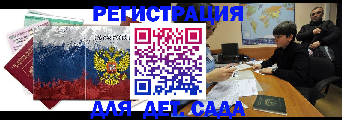регистрация в Мензелинске