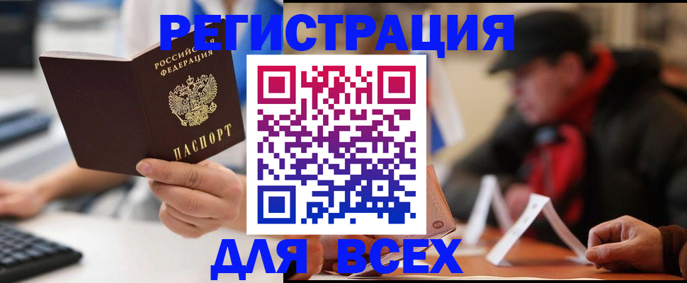 временная регистрация надежно в Мензелинске